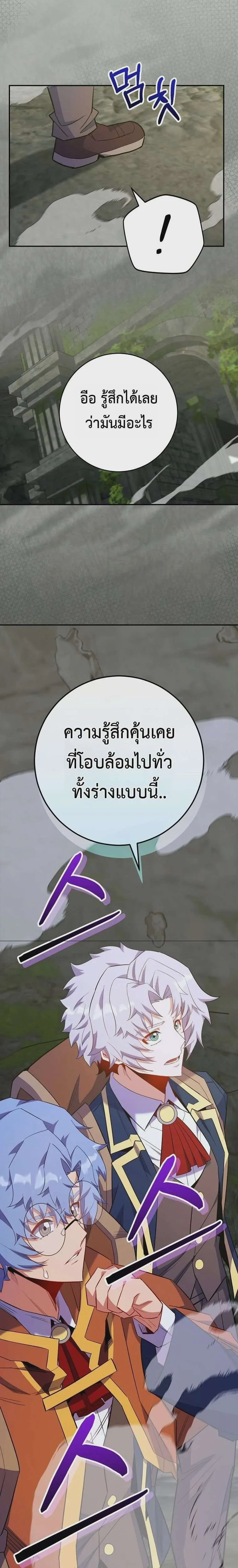 Reincarnated as a Genius Prodigy of a Prestigious Family เด็กกำพร้าอย่างฉันได้กลับมาเกิดใหม่ในตระกูลขุนนางซะงั้น ตอนที่ 74 หน้า 41