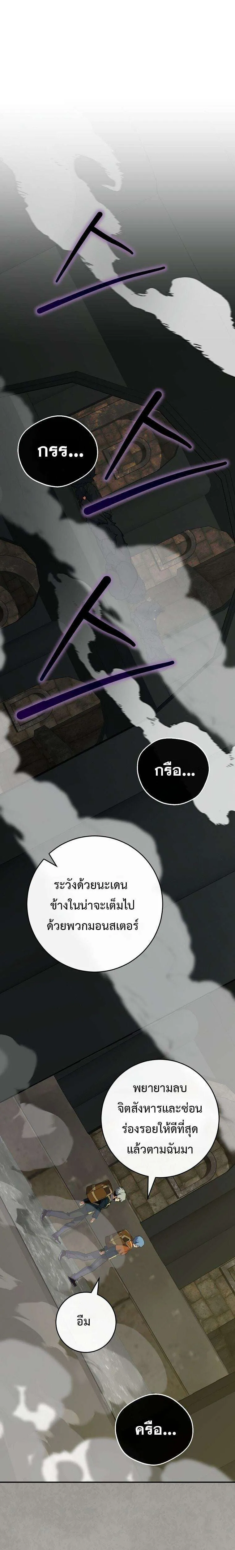 Reincarnated as a Genius Prodigy of a Prestigious Family เด็กกำพร้าอย่างฉันได้กลับมาเกิดใหม่ในตระกูลขุนนางซะงั้น ตอนที่ 75 หน้า 1