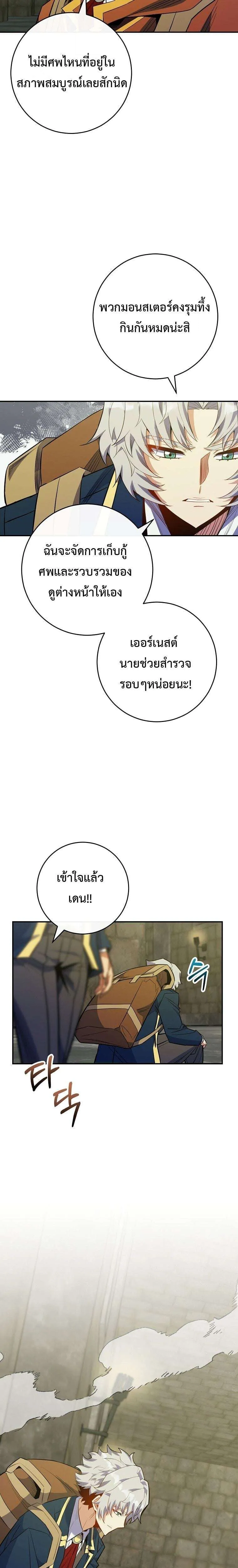 Reincarnated as a Genius Prodigy of a Prestigious Family เด็กกำพร้าอย่างฉันได้กลับมาเกิดใหม่ในตระกูลขุนนางซะงั้น ตอนที่ 75 หน้า 13