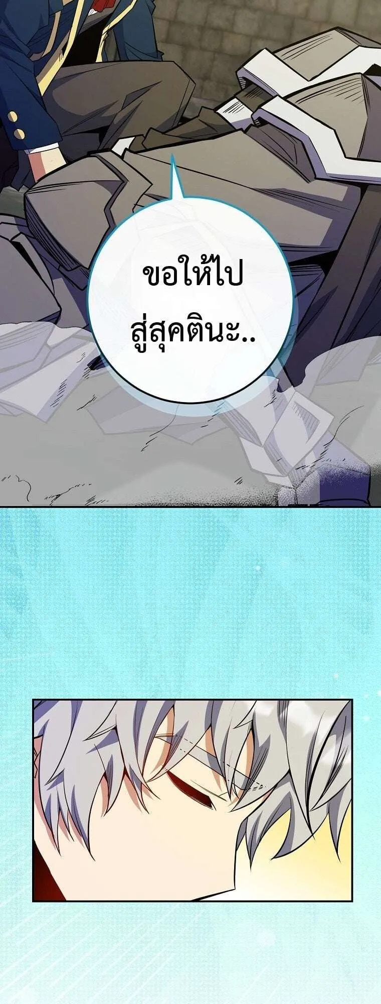 Reincarnated as a Genius Prodigy of a Prestigious Family เด็กกำพร้าอย่างฉันได้กลับมาเกิดใหม่ในตระกูลขุนนางซะงั้น ตอนที่ 75 หน้า 14