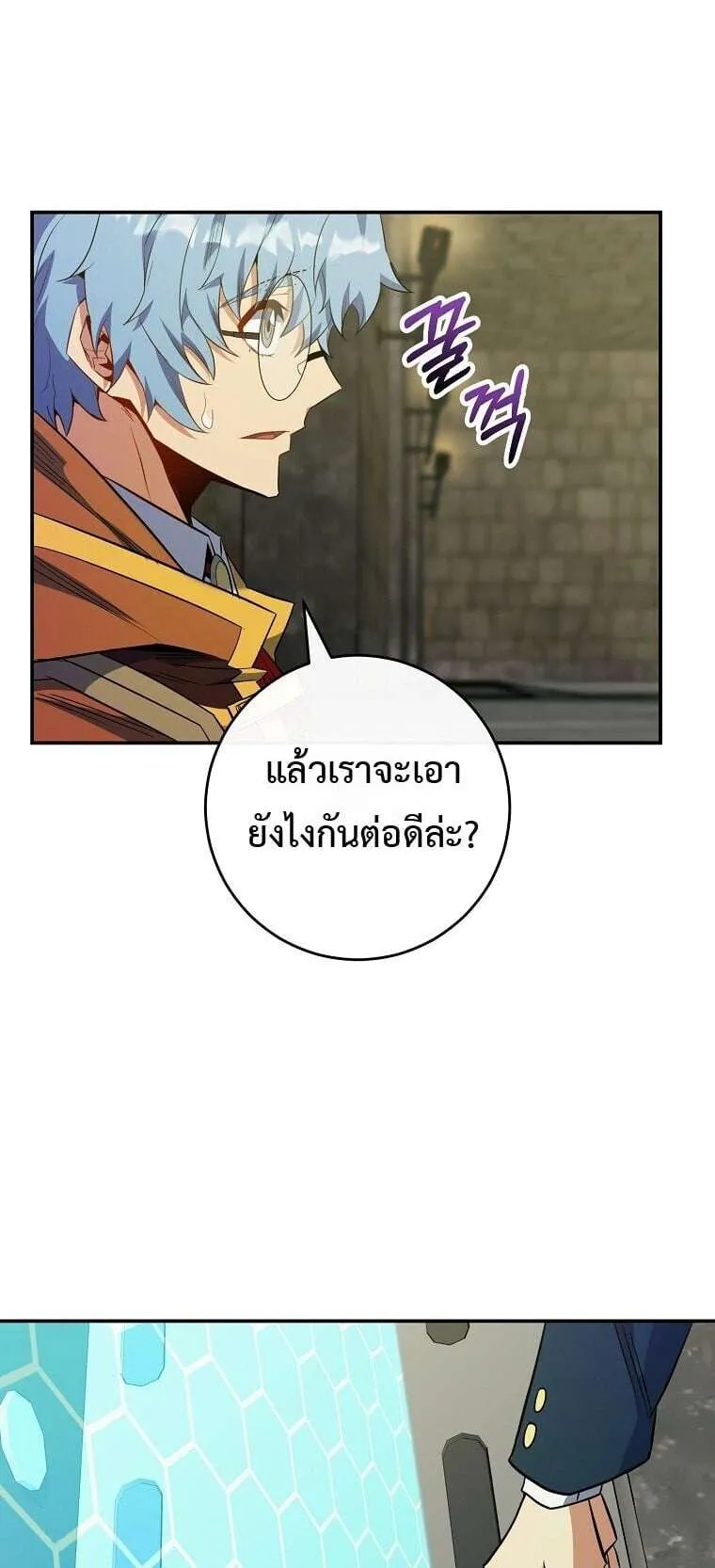 Reincarnated as a Genius Prodigy of a Prestigious Family เด็กกำพร้าอย่างฉันได้กลับมาเกิดใหม่ในตระกูลขุนนางซะงั้น ตอนที่ 75 หน้า 22
