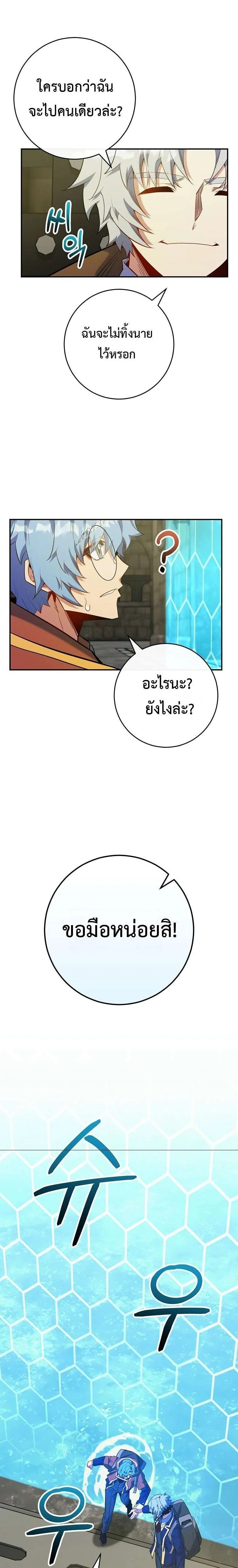 Reincarnated as a Genius Prodigy of a Prestigious Family เด็กกำพร้าอย่างฉันได้กลับมาเกิดใหม่ในตระกูลขุนนางซะงั้น ตอนที่ 75 หน้า 29