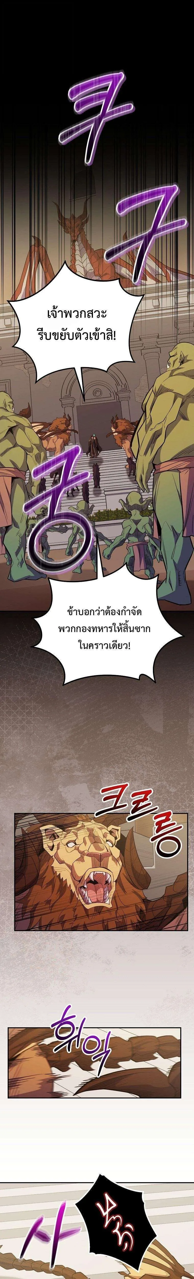 Reincarnated as a Genius Prodigy of a Prestigious Family เด็กกำพร้าอย่างฉันได้กลับมาเกิดใหม่ในตระกูลขุนนางซะงั้น ตอนที่ 76 หน้า 1