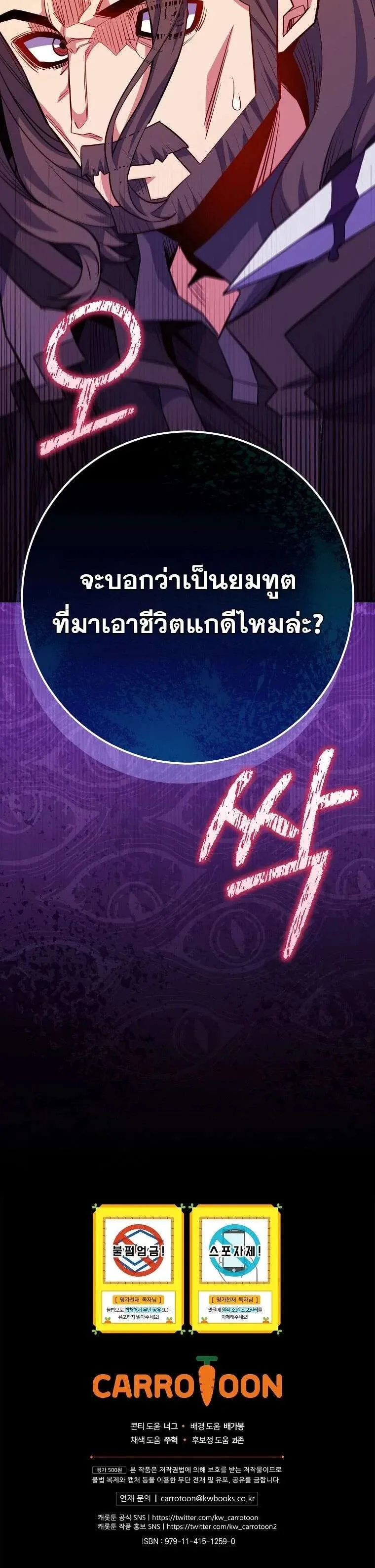 Reincarnated as a Genius Prodigy of a Prestigious Family เด็กกำพร้าอย่างฉันได้กลับมาเกิดใหม่ในตระกูลขุนนางซะงั้น ตอนที่ 76 หน้า 26