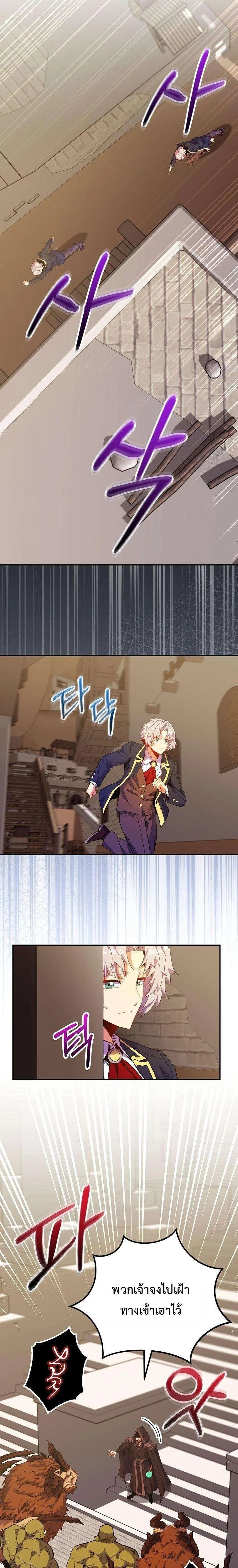 Reincarnated as a Genius Prodigy of a Prestigious Family เด็กกำพร้าอย่างฉันได้กลับมาเกิดใหม่ในตระกูลขุนนางซะงั้น ตอนที่ 76 หน้า 9