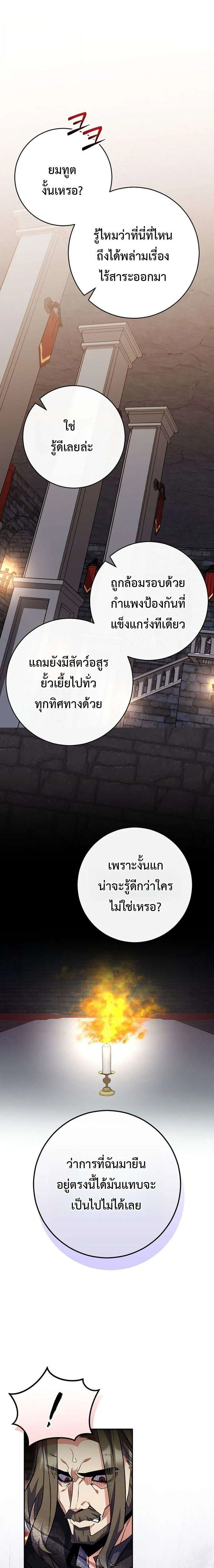 Reincarnated as a Genius Prodigy of a Prestigious Family เด็กกำพร้าอย่างฉันได้กลับมาเกิดใหม่ในตระกูลขุนนางซะงั้น ตอนที่ 77 หน้า 1