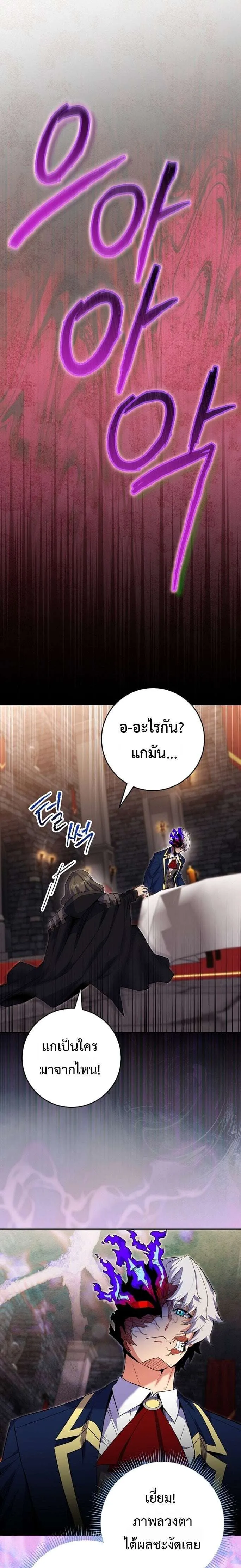 Reincarnated as a Genius Prodigy of a Prestigious Family เด็กกำพร้าอย่างฉันได้กลับมาเกิดใหม่ในตระกูลขุนนางซะงั้น ตอนที่ 77 หน้า 10