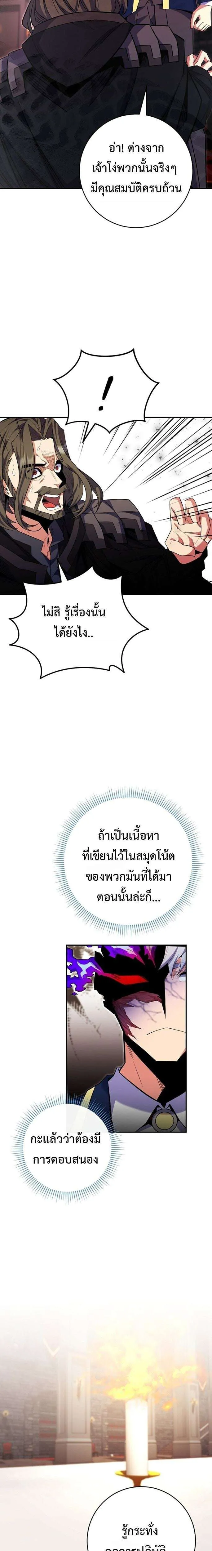 Reincarnated as a Genius Prodigy of a Prestigious Family เด็กกำพร้าอย่างฉันได้กลับมาเกิดใหม่ในตระกูลขุนนางซะงั้น ตอนที่ 77 หน้า 13