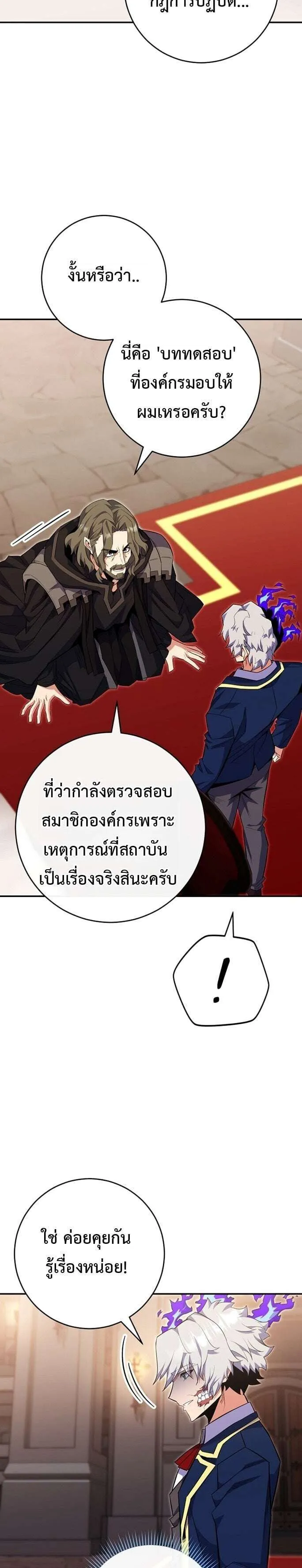 Reincarnated as a Genius Prodigy of a Prestigious Family เด็กกำพร้าอย่างฉันได้กลับมาเกิดใหม่ในตระกูลขุนนางซะงั้น ตอนที่ 77 หน้า 14
