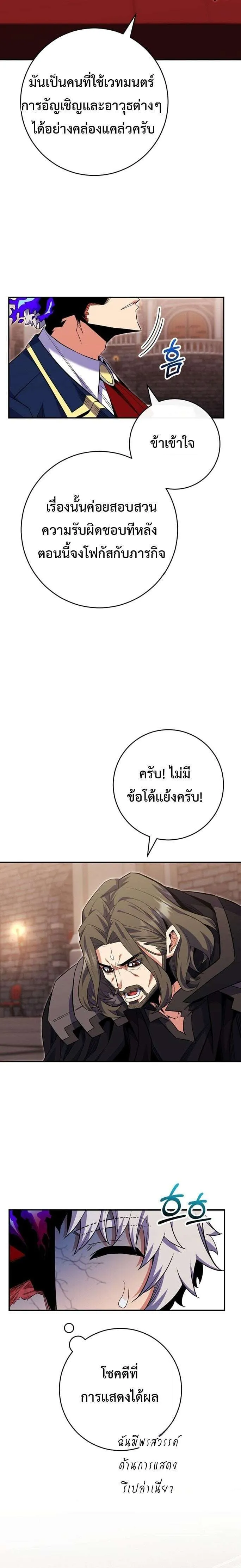 Reincarnated as a Genius Prodigy of a Prestigious Family เด็กกำพร้าอย่างฉันได้กลับมาเกิดใหม่ในตระกูลขุนนางซะงั้น ตอนที่ 77 หน้า 18
