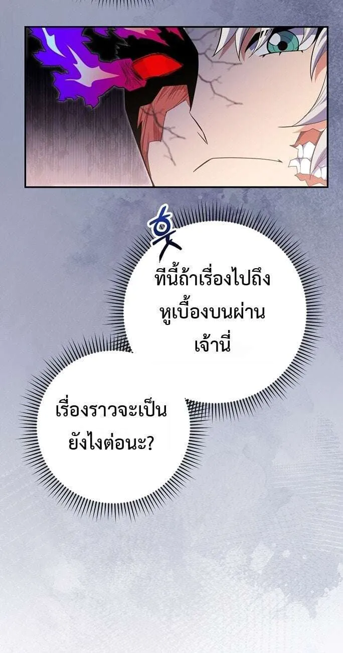 Reincarnated as a Genius Prodigy of a Prestigious Family เด็กกำพร้าอย่างฉันได้กลับมาเกิดใหม่ในตระกูลขุนนางซะงั้น ตอนที่ 77 หน้า 26