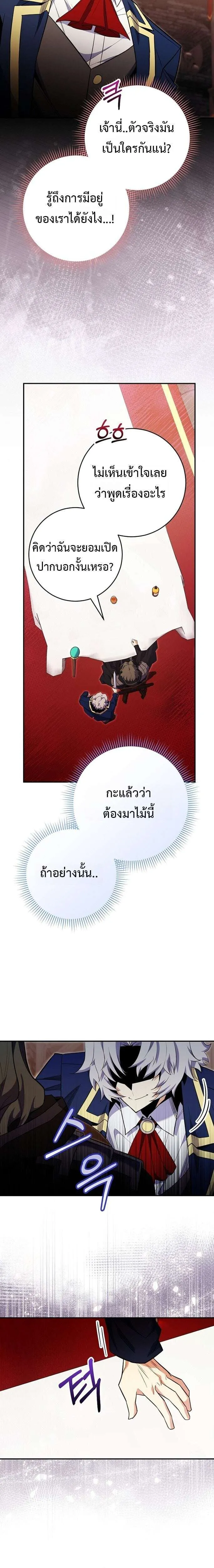 Reincarnated as a Genius Prodigy of a Prestigious Family เด็กกำพร้าอย่างฉันได้กลับมาเกิดใหม่ในตระกูลขุนนางซะงั้น ตอนที่ 77 หน้า 7