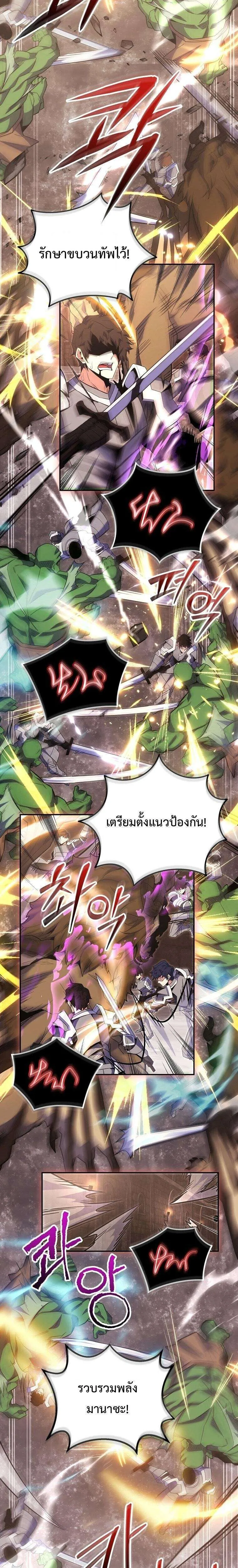 Reincarnated as a Genius Prodigy of a Prestigious Family เด็กกำพร้าอย่างฉันได้กลับมาเกิดใหม่ในตระกูลขุนนางซะงั้น ตอนที่ 78 หน้า 9