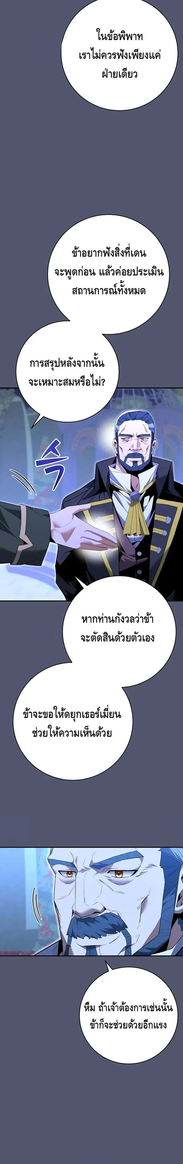 Reincarnated as a Genius Prodigy of a Prestigious Family เด็กกำพร้าอย่างฉันได้กลับมาเกิดใหม่ในตระกูลขุนนางซะงั้น ตอนที่ 8 หน้า 12