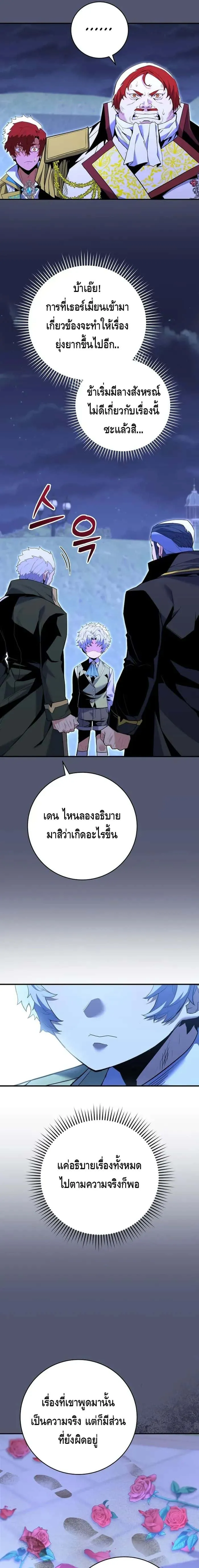 Reincarnated as a Genius Prodigy of a Prestigious Family เด็กกำพร้าอย่างฉันได้กลับมาเกิดใหม่ในตระกูลขุนนางซะงั้น ตอนที่ 8 หน้า 13