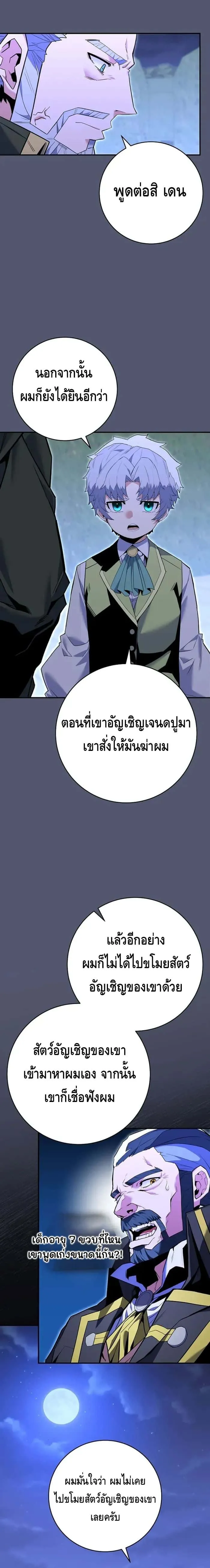 Reincarnated as a Genius Prodigy of a Prestigious Family เด็กกำพร้าอย่างฉันได้กลับมาเกิดใหม่ในตระกูลขุนนางซะงั้น ตอนที่ 8 หน้า 15
