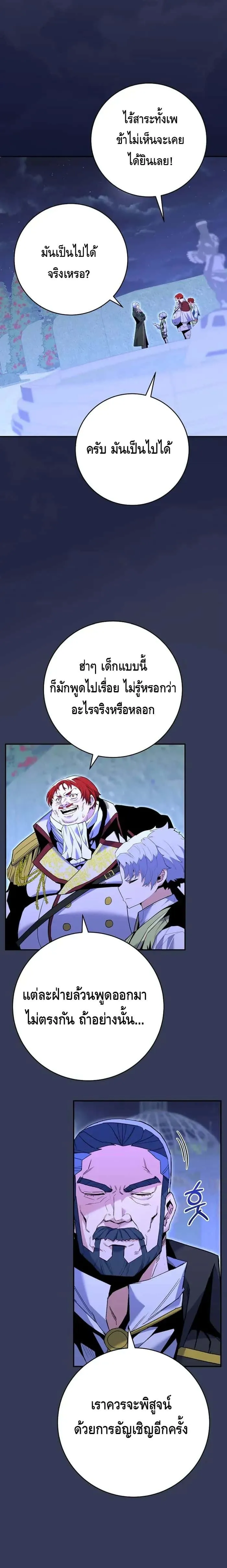 Reincarnated as a Genius Prodigy of a Prestigious Family เด็กกำพร้าอย่างฉันได้กลับมาเกิดใหม่ในตระกูลขุนนางซะงั้น ตอนที่ 8 หน้า 17