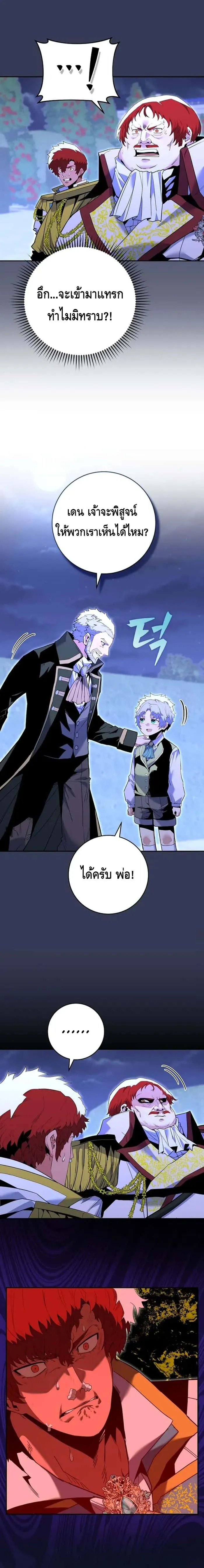 Reincarnated as a Genius Prodigy of a Prestigious Family เด็กกำพร้าอย่างฉันได้กลับมาเกิดใหม่ในตระกูลขุนนางซะงั้น ตอนที่ 8 หน้า 18