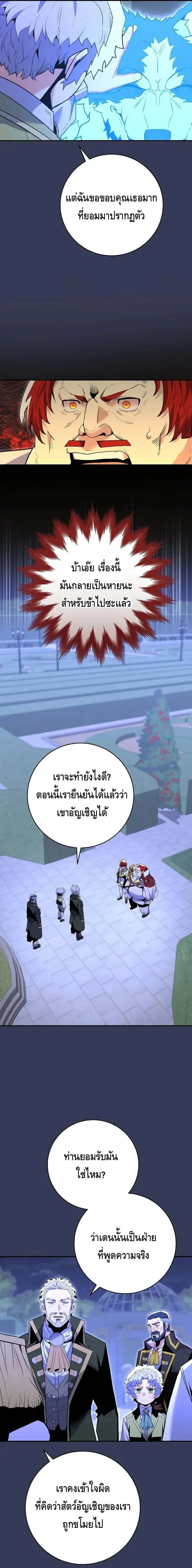 Reincarnated as a Genius Prodigy of a Prestigious Family เด็กกำพร้าอย่างฉันได้กลับมาเกิดใหม่ในตระกูลขุนนางซะงั้น ตอนที่ 8 หน้า 25