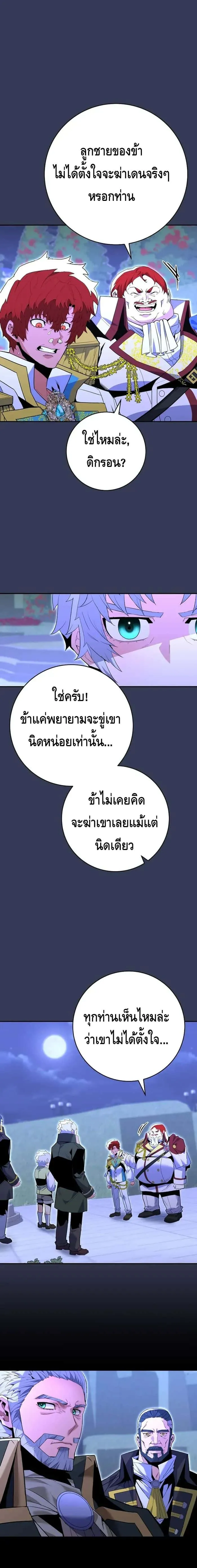 Reincarnated as a Genius Prodigy of a Prestigious Family เด็กกำพร้าอย่างฉันได้กลับมาเกิดใหม่ในตระกูลขุนนางซะงั้น ตอนที่ 8 หน้า 26