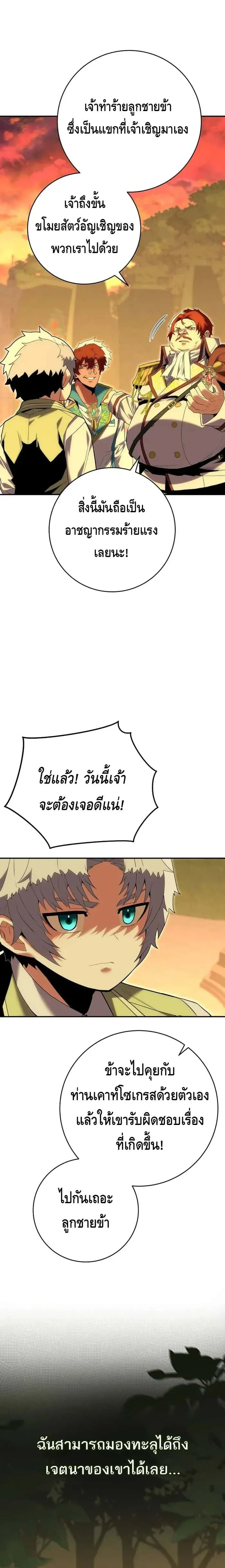 Reincarnated as a Genius Prodigy of a Prestigious Family เด็กกำพร้าอย่างฉันได้กลับมาเกิดใหม่ในตระกูลขุนนางซะงั้น ตอนที่ 8 หน้า 3