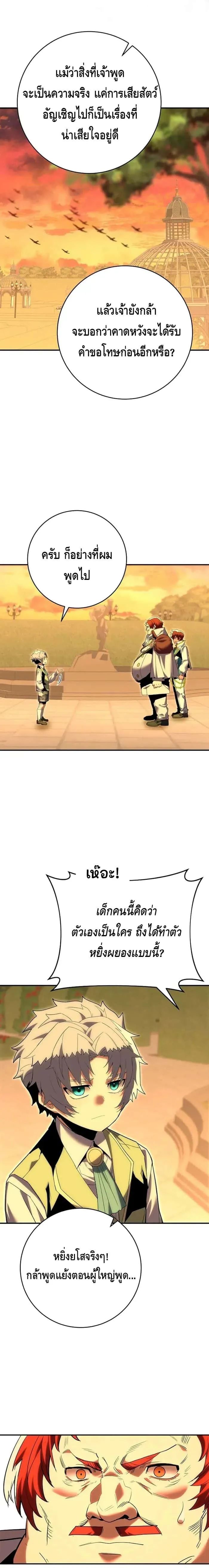 Reincarnated as a Genius Prodigy of a Prestigious Family เด็กกำพร้าอย่างฉันได้กลับมาเกิดใหม่ในตระกูลขุนนางซะงั้น ตอนที่ 8 หน้า 6