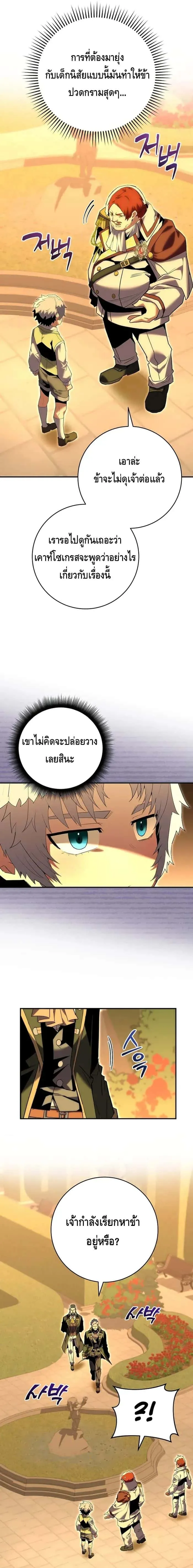 Reincarnated as a Genius Prodigy of a Prestigious Family เด็กกำพร้าอย่างฉันได้กลับมาเกิดใหม่ในตระกูลขุนนางซะงั้น ตอนที่ 8 หน้า 7