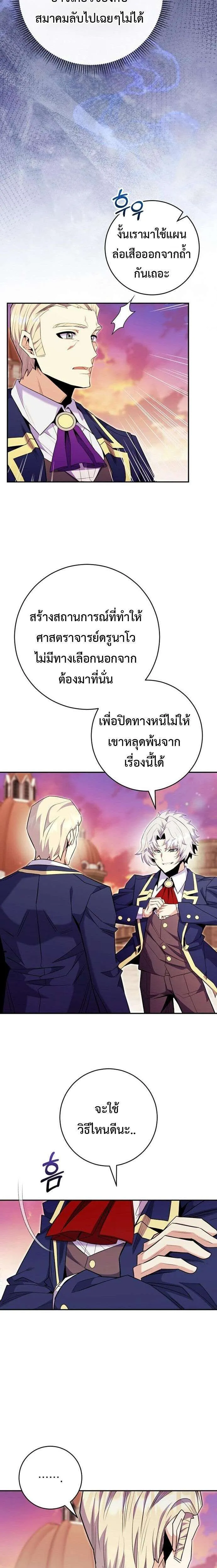 Reincarnated as a Genius Prodigy of a Prestigious Family เด็กกำพร้าอย่างฉันได้กลับมาเกิดใหม่ในตระกูลขุนนางซะงั้น ตอนที่ 80 หน้า 12