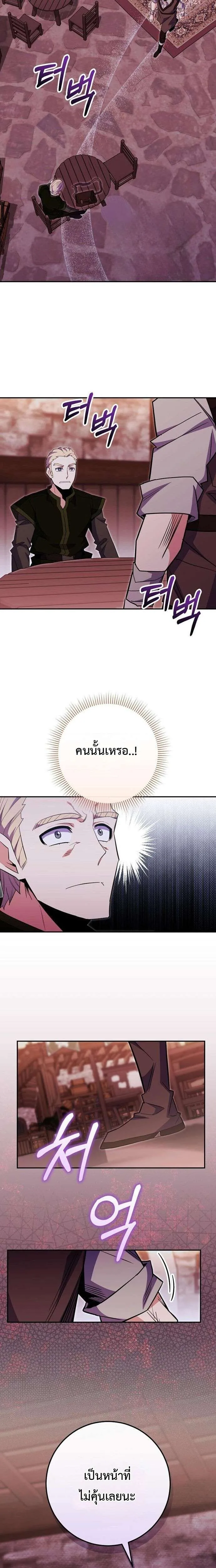 Reincarnated as a Genius Prodigy of a Prestigious Family เด็กกำพร้าอย่างฉันได้กลับมาเกิดใหม่ในตระกูลขุนนางซะงั้น ตอนที่ 80 หน้า 21
