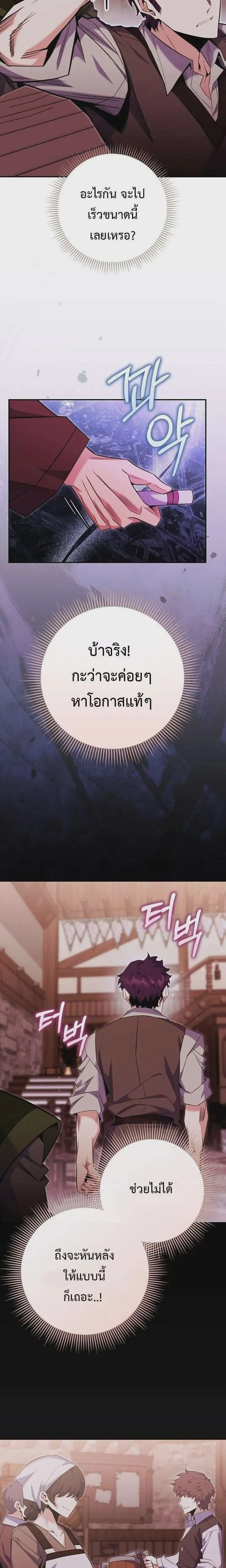 Reincarnated as a Genius Prodigy of a Prestigious Family เด็กกำพร้าอย่างฉันได้กลับมาเกิดใหม่ในตระกูลขุนนางซะงั้น ตอนที่ 81 หน้า 3