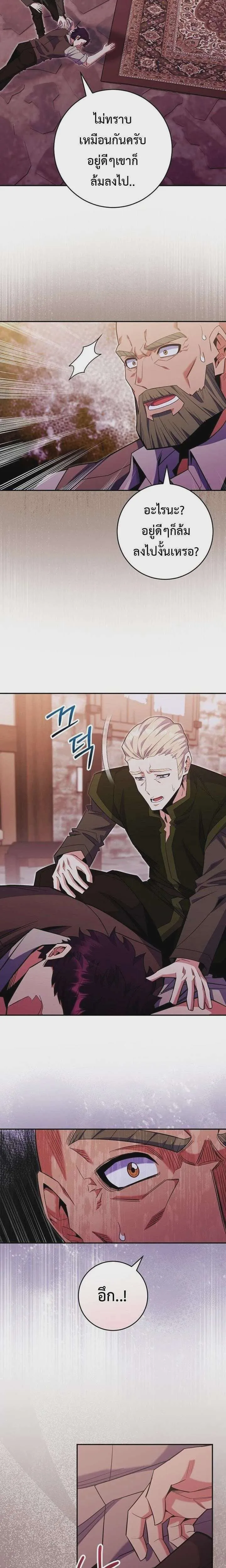 Reincarnated as a Genius Prodigy of a Prestigious Family เด็กกำพร้าอย่างฉันได้กลับมาเกิดใหม่ในตระกูลขุนนางซะงั้น ตอนที่ 81 หน้า 9