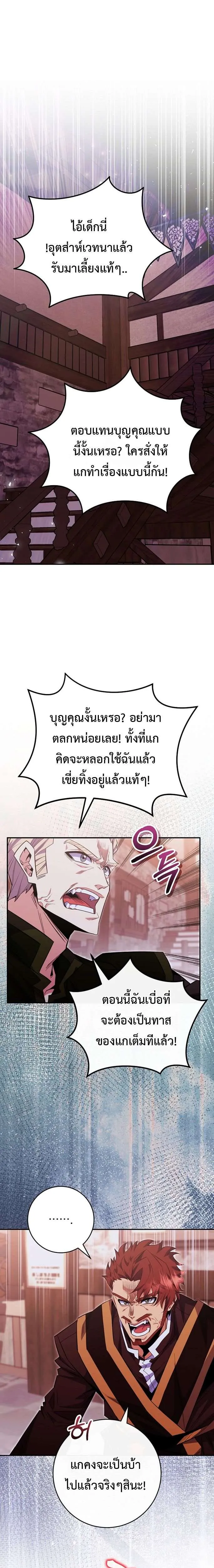 Reincarnated as a Genius Prodigy of a Prestigious Family เด็กกำพร้าอย่างฉันได้กลับมาเกิดใหม่ในตระกูลขุนนางซะงั้น ตอนที่ 82 หน้า 1