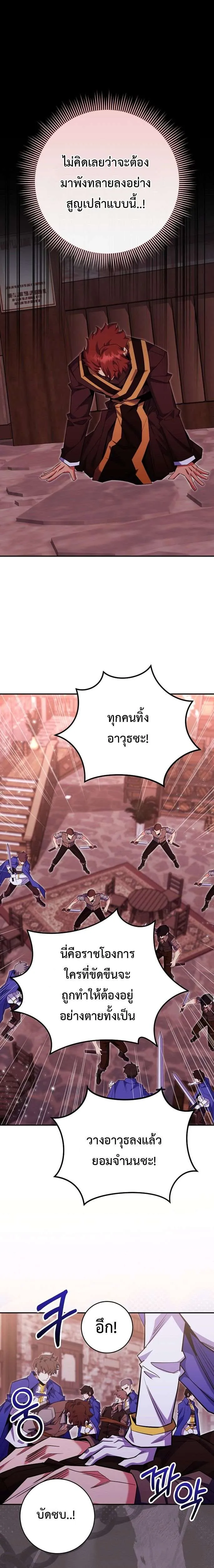 Reincarnated as a Genius Prodigy of a Prestigious Family เด็กกำพร้าอย่างฉันได้กลับมาเกิดใหม่ในตระกูลขุนนางซะงั้น ตอนที่ 82 หน้า 19