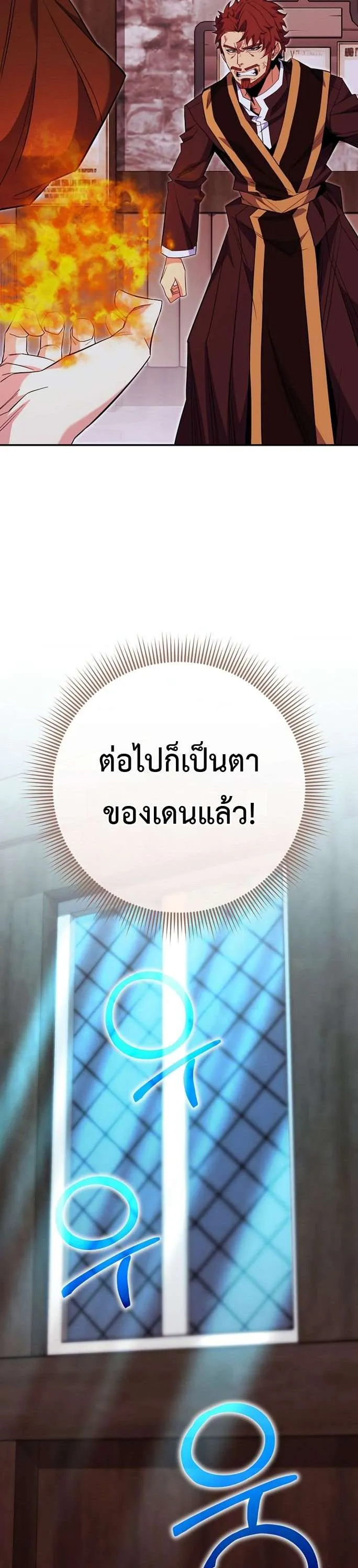 Reincarnated as a Genius Prodigy of a Prestigious Family เด็กกำพร้าอย่างฉันได้กลับมาเกิดใหม่ในตระกูลขุนนางซะงั้น ตอนที่ 82 หน้า 4