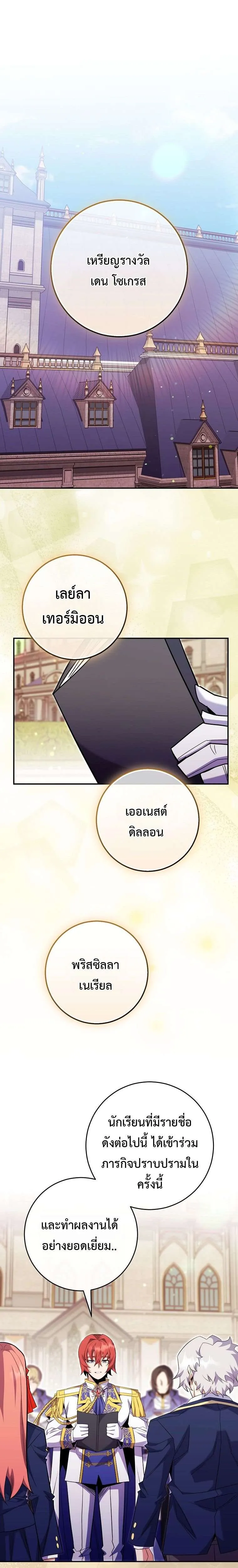 Reincarnated as a Genius Prodigy of a Prestigious Family เด็กกำพร้าอย่างฉันได้กลับมาเกิดใหม่ในตระกูลขุนนางซะงั้น ตอนที่ 83 หน้า 1