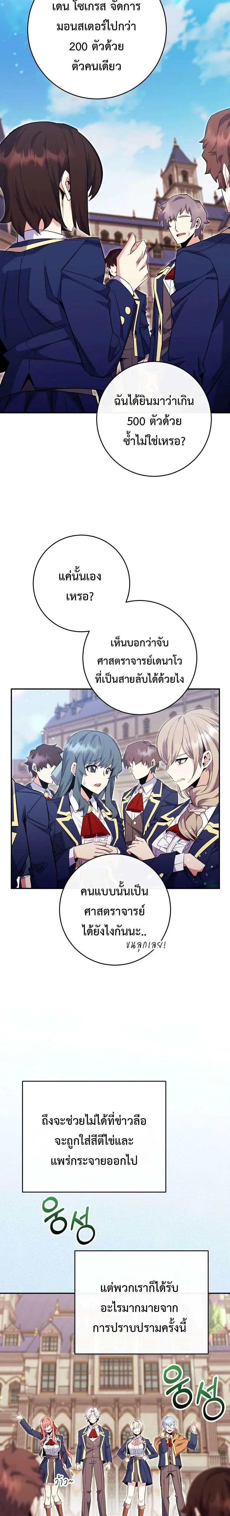 Reincarnated as a Genius Prodigy of a Prestigious Family เด็กกำพร้าอย่างฉันได้กลับมาเกิดใหม่ในตระกูลขุนนางซะงั้น ตอนที่ 83 หน้า 3