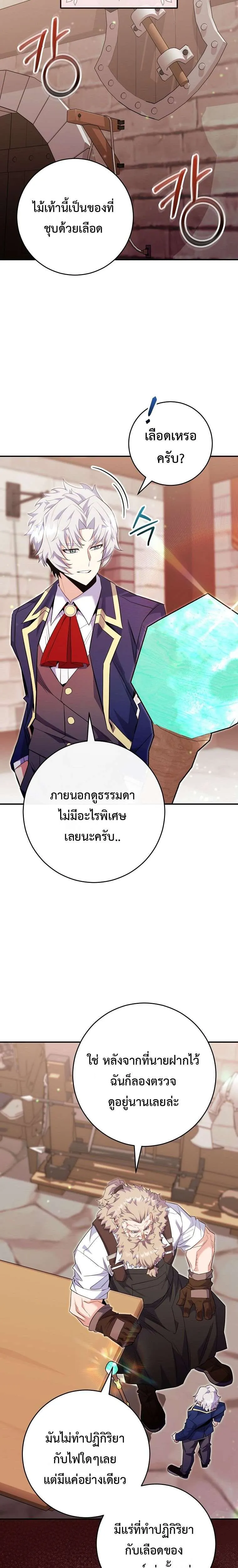 Reincarnated as a Genius Prodigy of a Prestigious Family เด็กกำพร้าอย่างฉันได้กลับมาเกิดใหม่ในตระกูลขุนนางซะงั้น ตอนที่ 83 หน้า 7