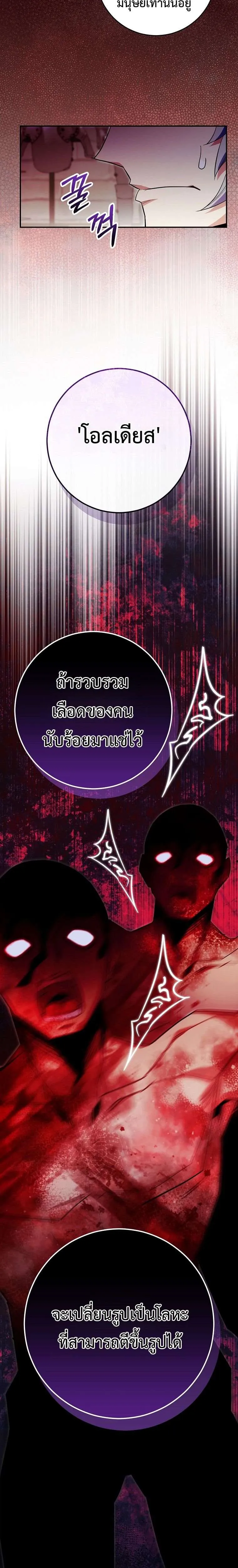 Reincarnated as a Genius Prodigy of a Prestigious Family เด็กกำพร้าอย่างฉันได้กลับมาเกิดใหม่ในตระกูลขุนนางซะงั้น ตอนที่ 83 หน้า 8