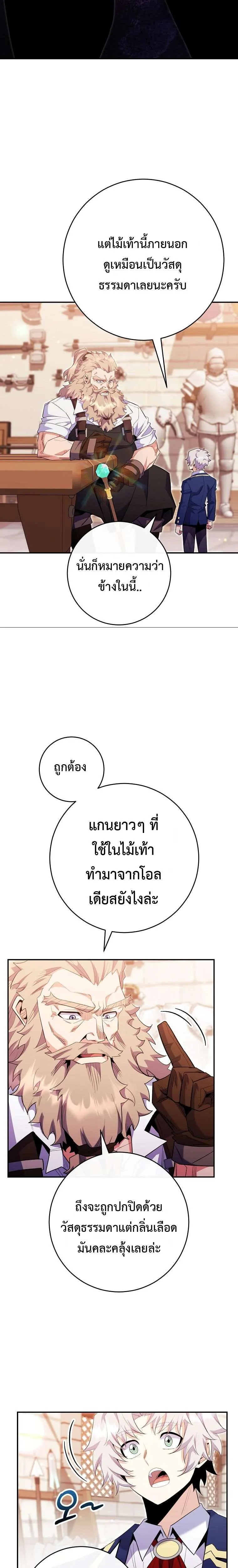 Reincarnated as a Genius Prodigy of a Prestigious Family เด็กกำพร้าอย่างฉันได้กลับมาเกิดใหม่ในตระกูลขุนนางซะงั้น ตอนที่ 83 หน้า 9