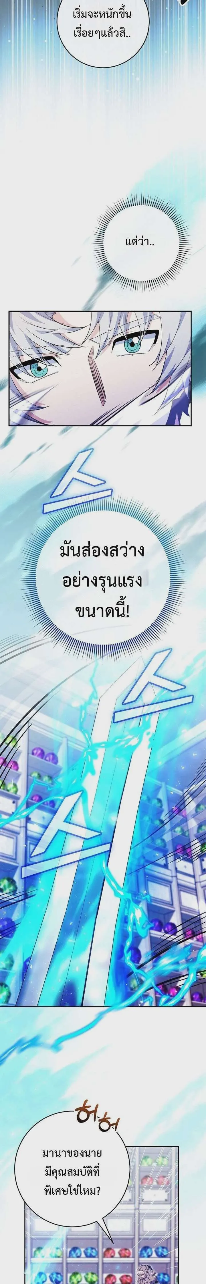 Reincarnated as a Genius Prodigy of a Prestigious Family เด็กกำพร้าอย่างฉันได้กลับมาเกิดใหม่ในตระกูลขุนนางซะงั้น ตอนที่ 84 หน้า 2