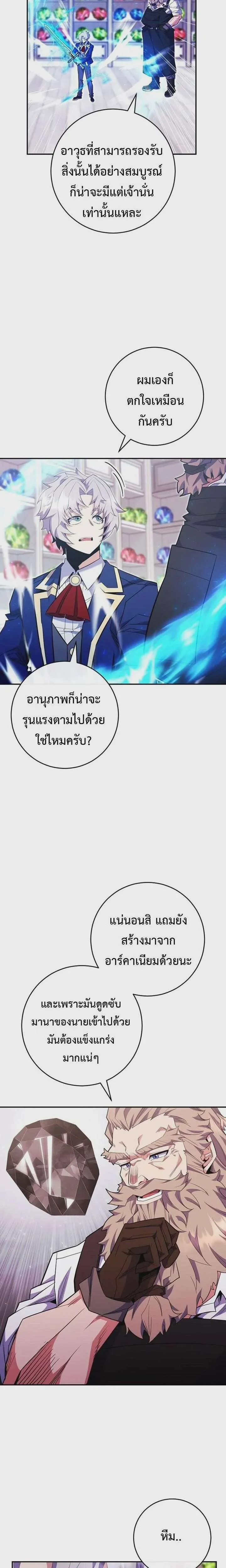 Reincarnated as a Genius Prodigy of a Prestigious Family เด็กกำพร้าอย่างฉันได้กลับมาเกิดใหม่ในตระกูลขุนนางซะงั้น ตอนที่ 84 หน้า 3