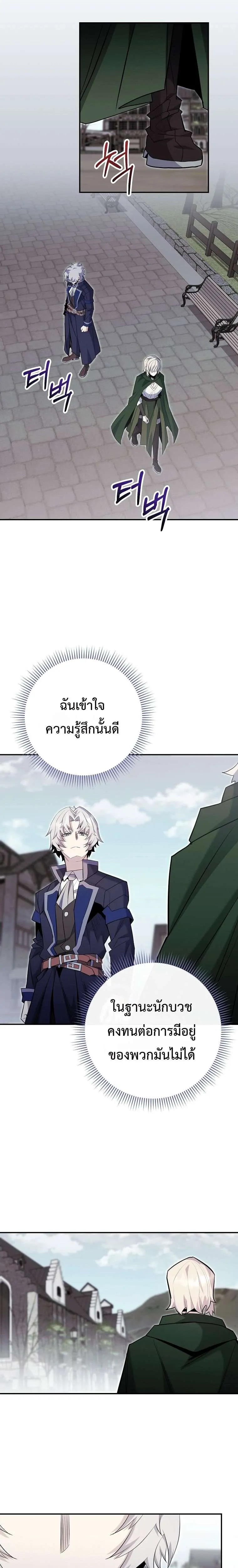 Reincarnated as a Genius Prodigy of a Prestigious Family เด็กกำพร้าอย่างฉันได้กลับมาเกิดใหม่ในตระกูลขุนนางซะงั้น ตอนที่ 86 หน้า 20