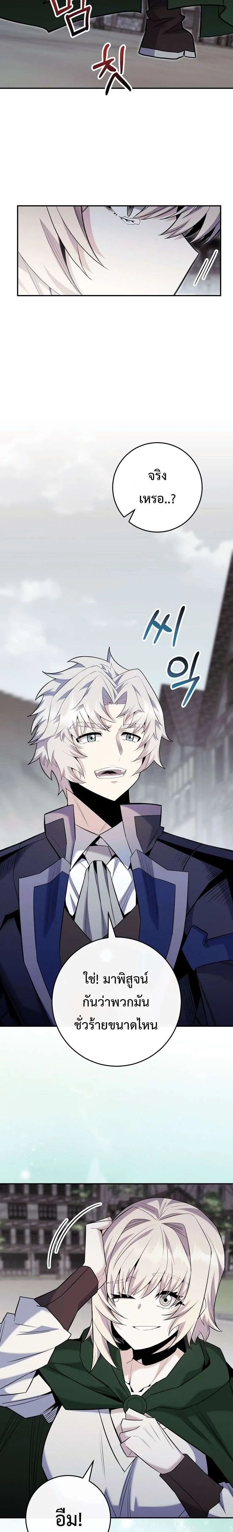 Reincarnated as a Genius Prodigy of a Prestigious Family เด็กกำพร้าอย่างฉันได้กลับมาเกิดใหม่ในตระกูลขุนนางซะงั้น ตอนที่ 86 หน้า 22