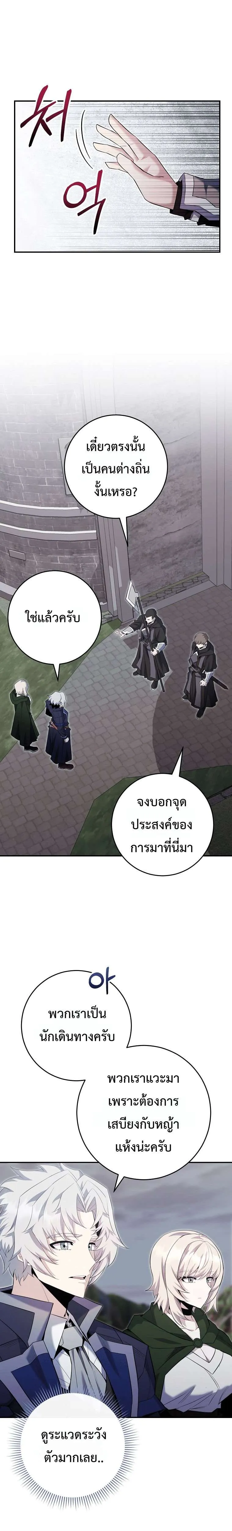 Reincarnated as a Genius Prodigy of a Prestigious Family เด็กกำพร้าอย่างฉันได้กลับมาเกิดใหม่ในตระกูลขุนนางซะงั้น ตอนที่ 86 หน้า 6