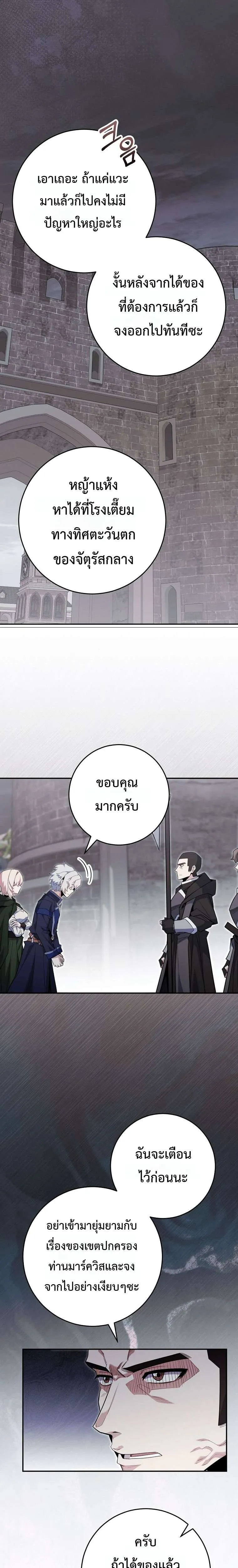 Reincarnated as a Genius Prodigy of a Prestigious Family เด็กกำพร้าอย่างฉันได้กลับมาเกิดใหม่ในตระกูลขุนนางซะงั้น ตอนที่ 86 หน้า 8