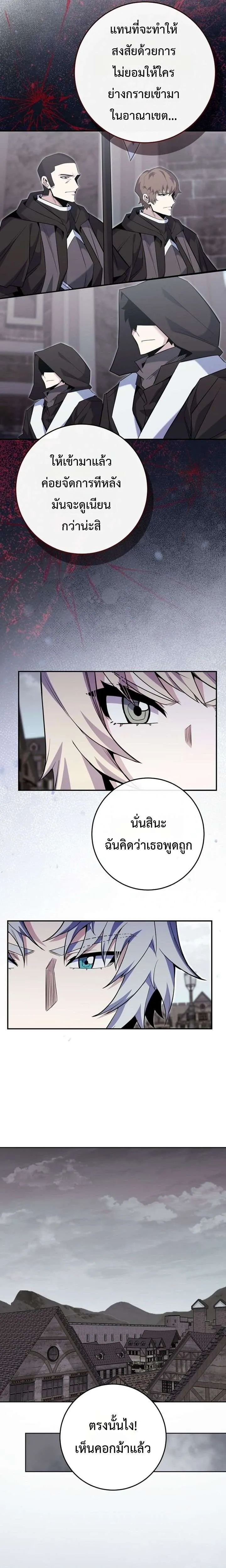 Reincarnated as a Genius Prodigy of a Prestigious Family เด็กกำพร้าอย่างฉันได้กลับมาเกิดใหม่ในตระกูลขุนนางซะงั้น ตอนที่ 87 หน้า 13