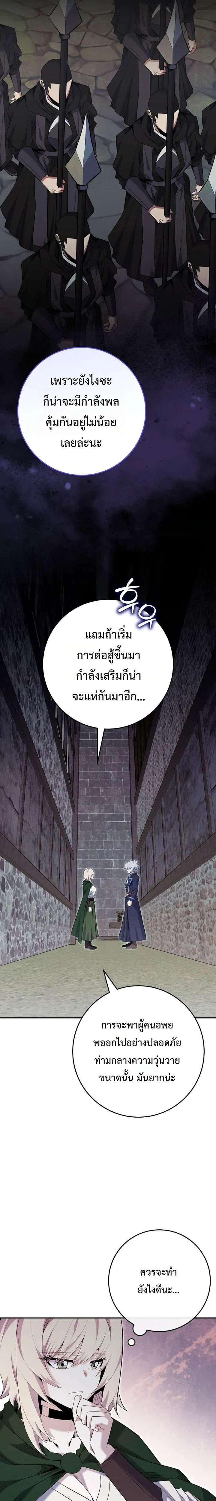 Reincarnated as a Genius Prodigy of a Prestigious Family เด็กกำพร้าอย่างฉันได้กลับมาเกิดใหม่ในตระกูลขุนนางซะงั้น ตอนที่ 88 หน้า 14
