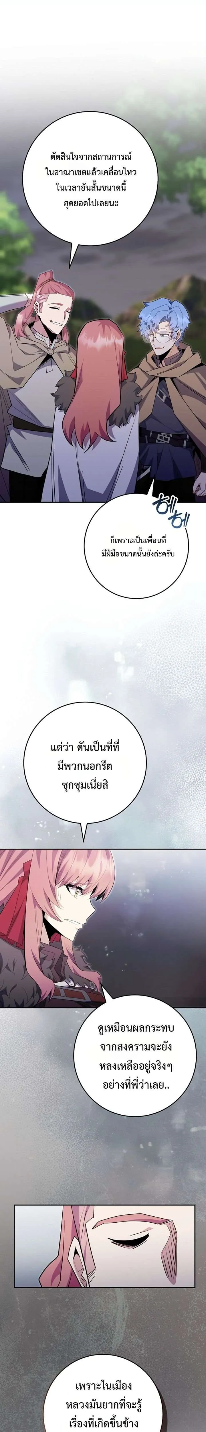 Reincarnated as a Genius Prodigy of a Prestigious Family เด็กกำพร้าอย่างฉันได้กลับมาเกิดใหม่ในตระกูลขุนนางซะงั้น ตอนที่ 88 หน้า 5