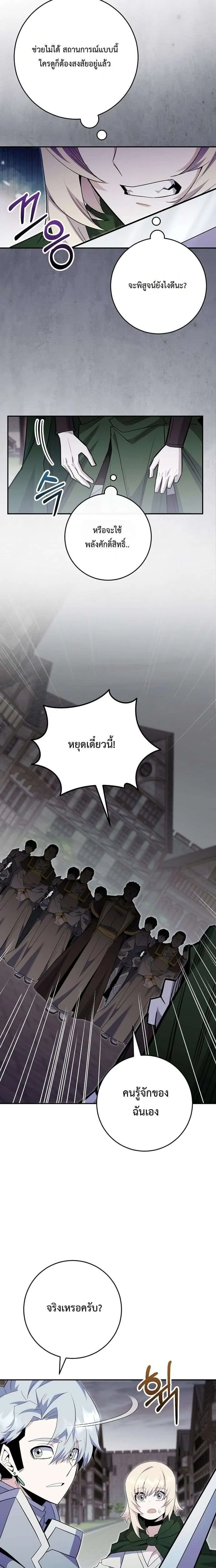 Reincarnated as a Genius Prodigy of a Prestigious Family เด็กกำพร้าอย่างฉันได้กลับมาเกิดใหม่ในตระกูลขุนนางซะงั้น ตอนที่ 89 หน้า 13