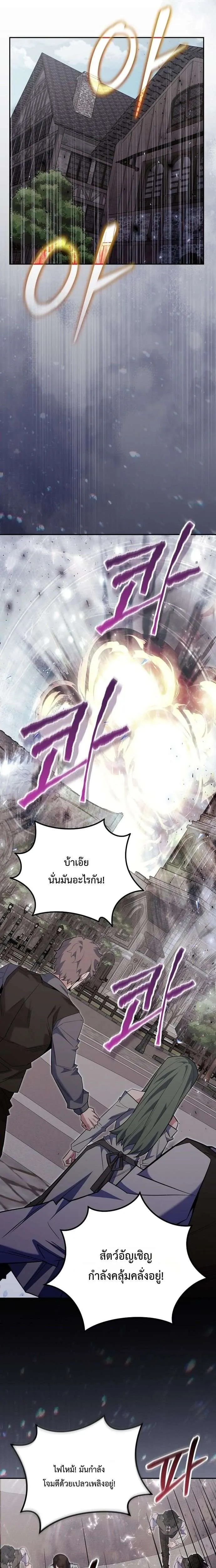 Reincarnated as a Genius Prodigy of a Prestigious Family เด็กกำพร้าอย่างฉันได้กลับมาเกิดใหม่ในตระกูลขุนนางซะงั้น ตอนที่ 89 หน้า 3